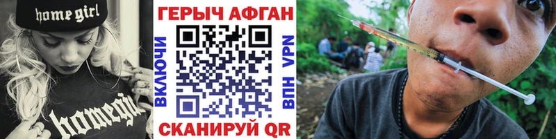Героин Афган  где купить наркоту  darknet состав  Гусиноозёрск 