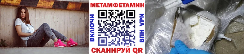 МЕТАМФЕТАМИН Methamphetamine продажа наркотиков Гусиноозёрск